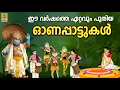 ഓണപ്പാട്ടുകൾ | Superhit Onam Songs Malayalam | Sung by Swetha Ashok \u0026 Rithuraj | Onapattukal