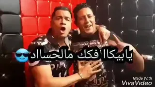 حمو بيكا وحسن شاكوش رصاص عنيكو بيرشق فينا مهرجان صحبي دا دراعي 