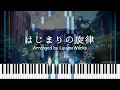 Download Lagu はじまりの旋律 - 響け！ユーフォニアム OST【ピアノアレンジ】