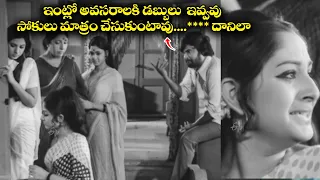 ఇంట్లో అవసరాలకి డబ్బులు  ఇవ్వవు సోకులు మాత్రం చేసుకుంటావు....**** దానిలా  | Anthuleni katha