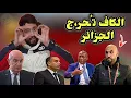 Lagu رسميا المغرب يُسكت الجميع بالأرقام ، هل يفعلها الركراكي غدا ؟