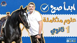 الفرصة ابتدت لطلاب 1 ثانوي في كل الجمهورية  الفرصة ابتدت لطلاب 1 ثانوي في كل الجمهورية