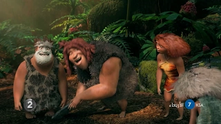لا تفوتوا مشاهدة The Croods لأول مرة على التلفزيون 