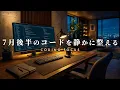 BGM Coding Focus 7 - Late July Refactor Sagittarius Lounge