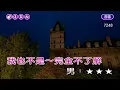小姐請你給我愛~羅時豐&王瑞霞~女Ab調~伴奏~導唱~無live鼓丙