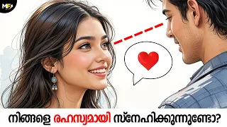 7 psychological signs that someone secretly likes you malayalam