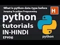 python tutorials in hindi Ep data type in python programming
