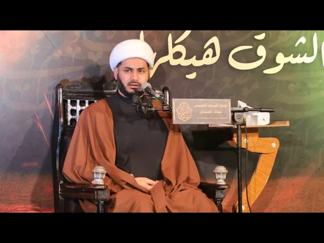 ⁣الجوارح الدنيوية #الشيخ_رائد_الساعدي