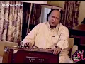 Download Lagu Meri Sanson Main Basa Hay I Ustad Nusrat Fateh Ali Khan I Just on harmonium