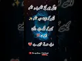 Download Lagu Zindagi Me कुछ सीखो Ya Na Sikho ✨🥀🦋🍂 #urdulyrics #deeplinespoetry #hearttuchingline #shortsfeed