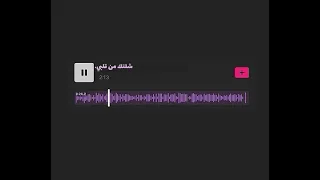 كارول سماحه شلتك من قلبي لا تصدق بنطر عغيابك بدون موسيقى دندنها