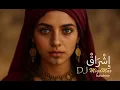 Lagu Sunshine - DJ MigoMax - 2025 - إشراق