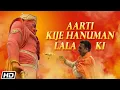 Download Lagu Aarti Kije Hanuman Lala Ki - Suresh Wadkar - Lord Hanuman Mantra Helps You To Overcome Health Issues