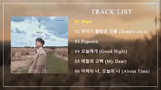 Doh Kyung Soo 도경수 Blossom '성장‘ Full Album Playlist