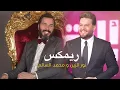 Mohammed Al-Salem & Nour El Zein - I’ll Break My Heart