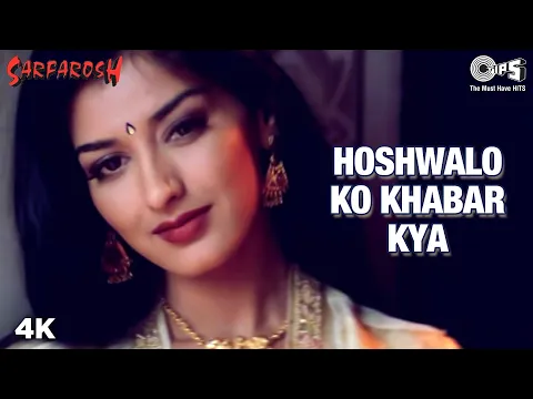 Download MP3 Hoshwalon Ko Khabar Kya | Aamir Khan | Sonali Bendre | Sarfarosh Movie | Jagjit Singh | 90's Hits