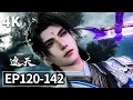 【4K】EP120-142💥东荒乱战，群英集结力撑叶凡 | 遮天 Shrouding The Heavens | MULTISUB