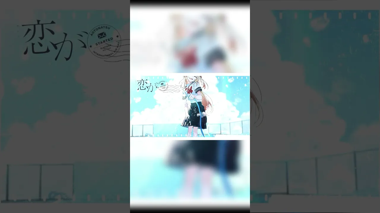 【青と夏】実はラスサビにうっすらコーラスが入ってるよ～！気づけた人いる？？?【音乃瀬奏】 #VTuber #ミセス #青と夏 #cover