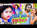 Download Lagu #Video | देखाके अपन कुतुब मिनार गे | #Saurabh Sugam Yadav | Dekha Ke Qutub Minar Ge | Maghi Song2022