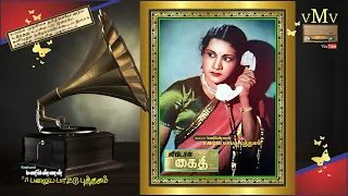 kaithi 1951 arivu perugave aanum pennum sari samamaaga pazhaganum old song book vmv 