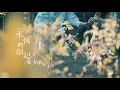 Download Lagu 張信哲 Jeff Chang [ 永恆的印記 ] 官方完整版 MV