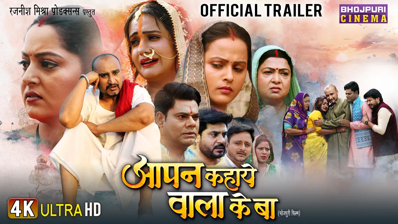 Bhojpuri Cinema TV Channel channel featured image