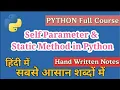 Self Parameter and Static Method in Python in hindi Python Tutorials for Beginners Cloud Tech