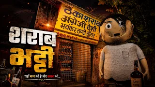 SHARAB BHATTI | RADHE CHAIRMAN | JOK