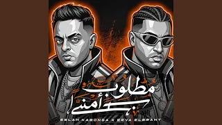 مطلوب امنيا        اسلام كابونجا  دندنها