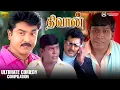 Lagu எப்படி சிக்கி இருக்கேன் பாத்தியாப்பா..😂 | Diwan Movie Comedy Compilation | Sarath Kumar | Vadivelu