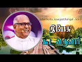 Download Lagu Yesu kooda Varuvaar | Jebathotta Jeyageethangal - Vol 2 | Father S J Berchmans MP3