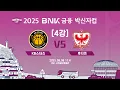 Download Lagu [LIVE] (2025.09.06) KB스타즈 vs 후지쯔 - \