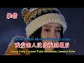 Download Lagu 姚倩 - 我爱的人没陪我到最后 - Wo Ai De Ren Mei Pei Wo Dao Zui Hou - Orang Yg Kucintai Tak Bersamaku Smpai Akhir