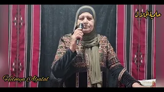 جبلة حناء العريس 