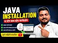 Java Installation in Marathi Windows Java Install Step-by-Step