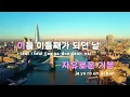 [TJ노래방] 365일(오늘밤,세계에서이사랑이사라진다해도 X 이창섭) - 이창섭 / TJ Karaoke