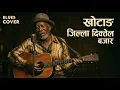 Khotang Jilla Diktel Bajara - Blues Cover