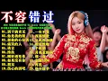 Lagu 2026 年最受欢迎的中国 DJ Remix 音乐排行榜｜抖音爆火曼摇舞曲 Remix｜70、80、90年代经典老歌混音 #曼摇舞曲 #抖音热门歌曲 #怀旧老歌 #经典混音 #DJ曼摇Remix