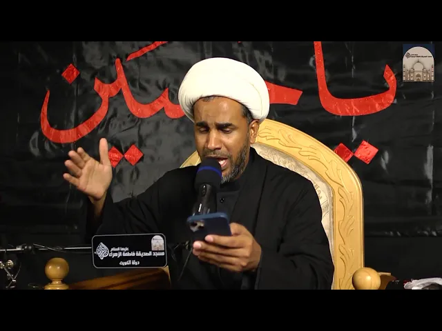 مجالس عاشوراء 8 - معالجة الكذب والنفاق - سماحة الشيخ حسن النخلي