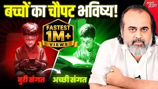 दुनिया की गंदगी से बचा लो इन बच्चों को || आचार्य प्रशांत, गीता दीपोत्सव (2024)