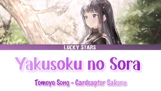 Download 『Full Lyrics』[Kan/Rom/Eng] Yakusoku no Sora • Tomoyo Song • Cardcaptor Sakura MP3