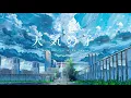 Download Lagu Is there still anything that love can do ? - RADWIMPS [ 1 HOUR ]