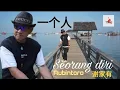 Download Lagu Yi Ge Ren(一个人) Seorang Diri   COVER  Au Bintoro