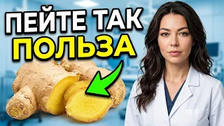 Имбирь— Полезные свойства о котором мы не знаем .  Кому противопоказан Имбирь