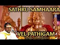 Download Lagu Sathru Samhara Vel Pathigam - Magantharen Balakisten - JothiTV