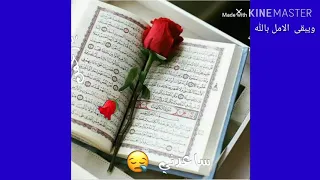 رحمان يا رحمان حالات واتساب دينيه رحمان يا رحمان 