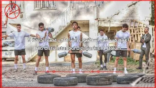 اغنية مسلسل اسطنبول رأس ا على عقب الحلقة   مترجمة   حماس                                           دندنها