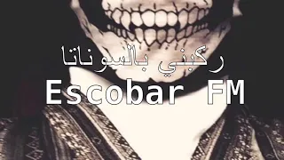 ركبني بالسوناتا دندنها