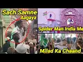 Download Lagu Milad Ka Chaand Nazar Aagaya, Munawar Faruqui Ka Sach, Kya Mimbar Par Baitha ? Spider Man in India