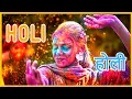 Download Lagu HOLI - FESTIVAL OF COLORS (by 🌈PapaOurs™🐻 \u0026 Dj B’Oli Wood) [Holi - Phalguna Trip mix]